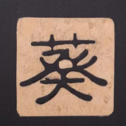 Madia intarsiata Quadratini Magici di Aoi Hubert Kono*Laura Meroni Discount